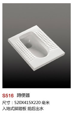 【廠家直銷 S516正品陶瓷蹲便器 防臭蹲廁蹲坑提供OEM專業(yè)加工】價格,廠家,圖片,其他水暖衛(wèi)浴五金,嘉善縣魏塘鎮(zhèn)鷹標(biāo)潔具商行-