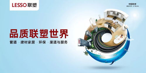 感恩捷報 中國聯(lián)塑再斬殊榮,品牌實(shí)力全面迸發(fā)